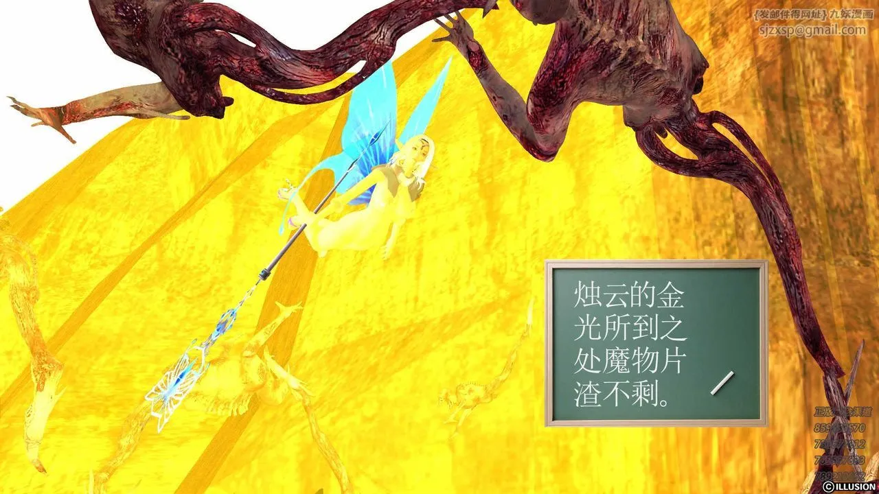 [3D]降魔传 - 第81话 - page 134