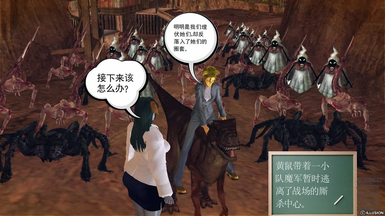 [3D]降魔传 - 第81话 - page 135