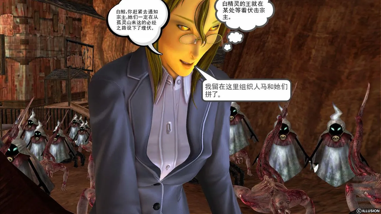 [3D]降魔传 - 第81话 - page 137