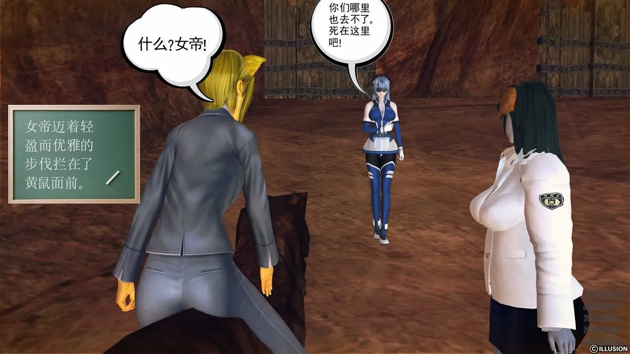 [3D]降魔传 - 第81话 - page 138