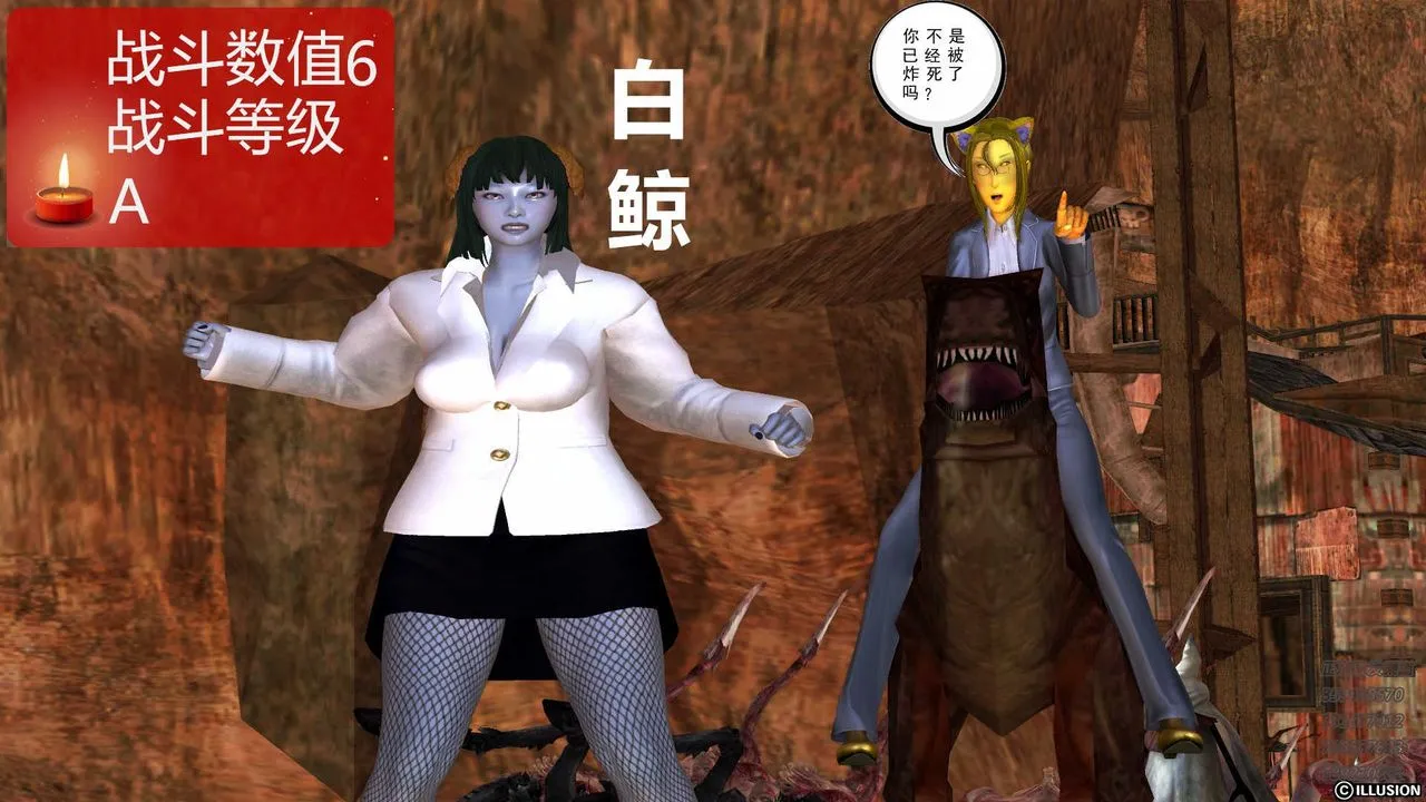 [3D]降魔传 - 第81话 - page 139