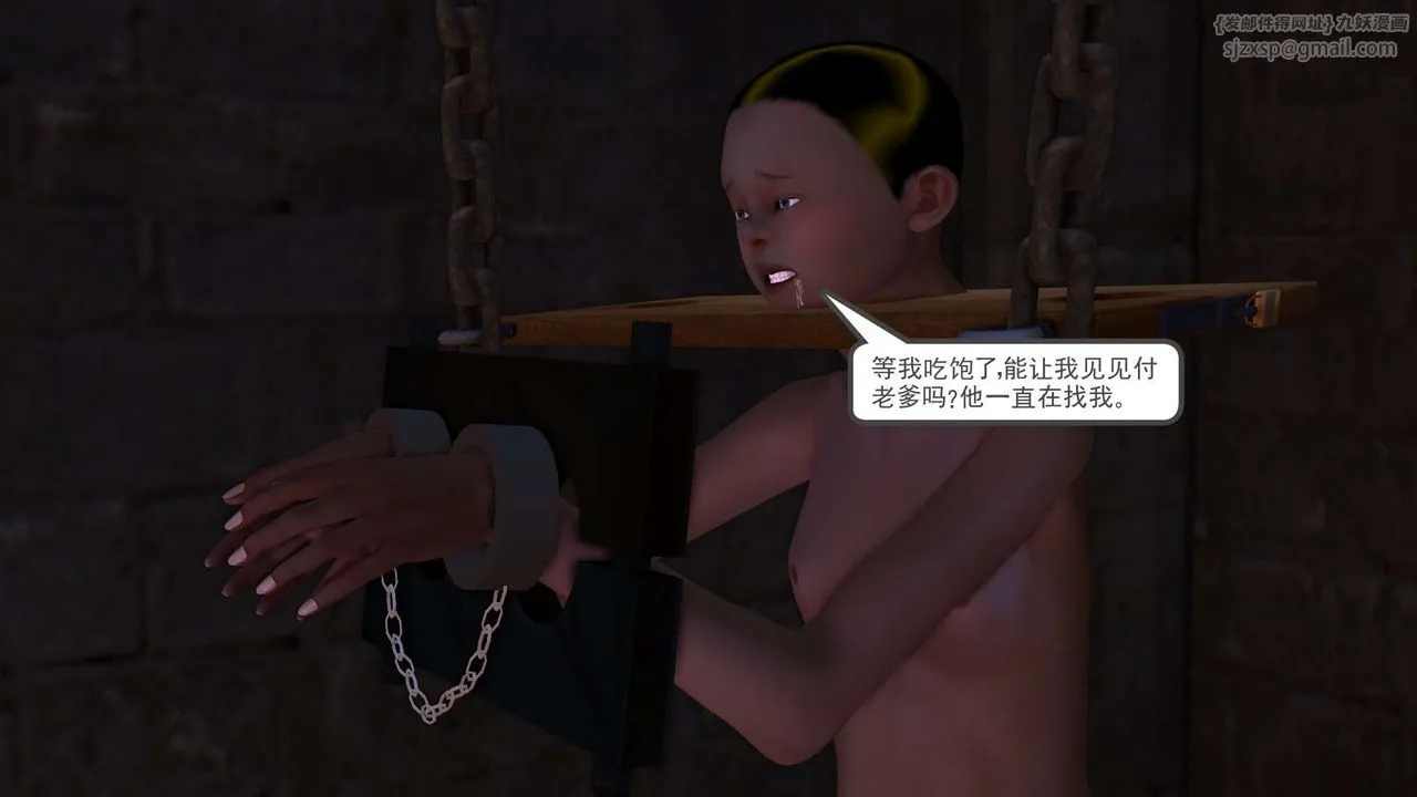 [3D]降魔传 - 第152话 - page 7