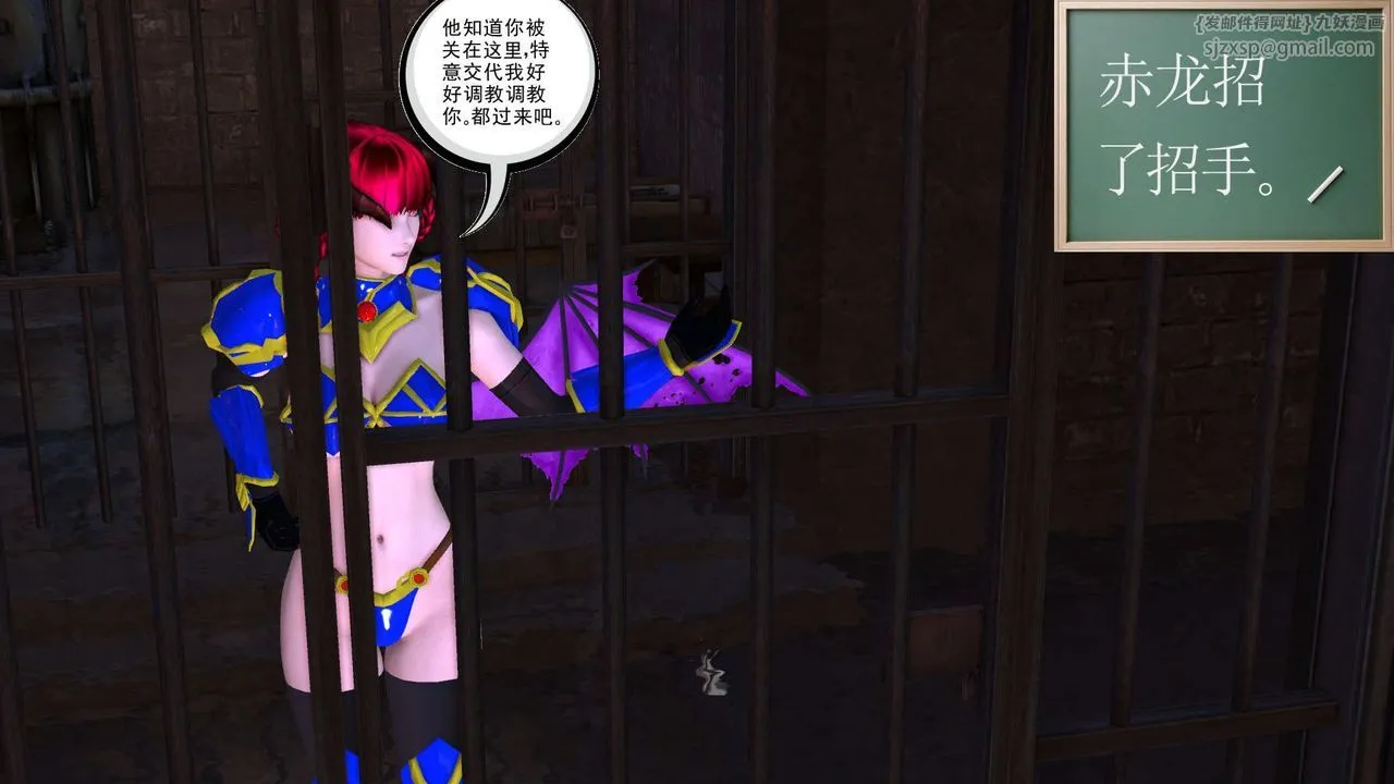 [3D]降魔传 - 第152话 - page 8