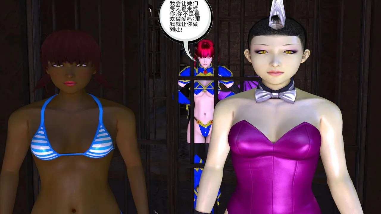 [3D]降魔传 - 第152话 - page 11