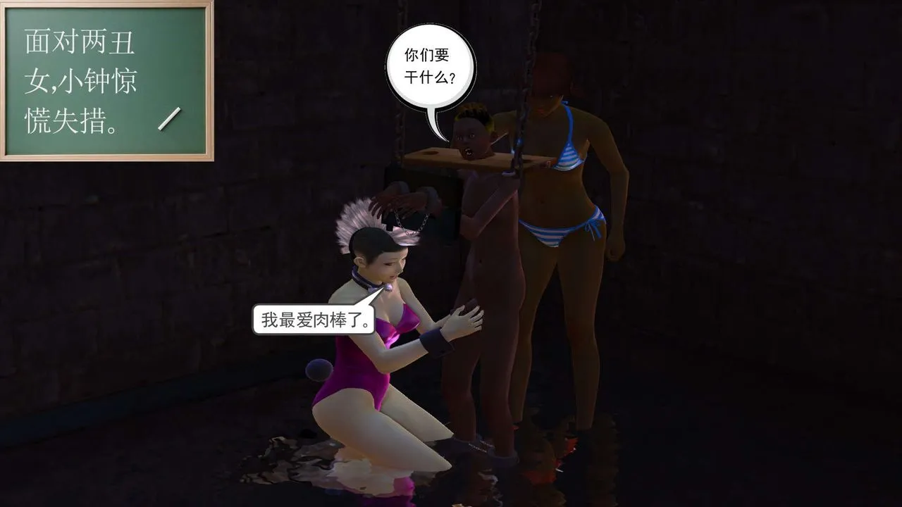 [3D]降魔传 - 第152话 - page 12