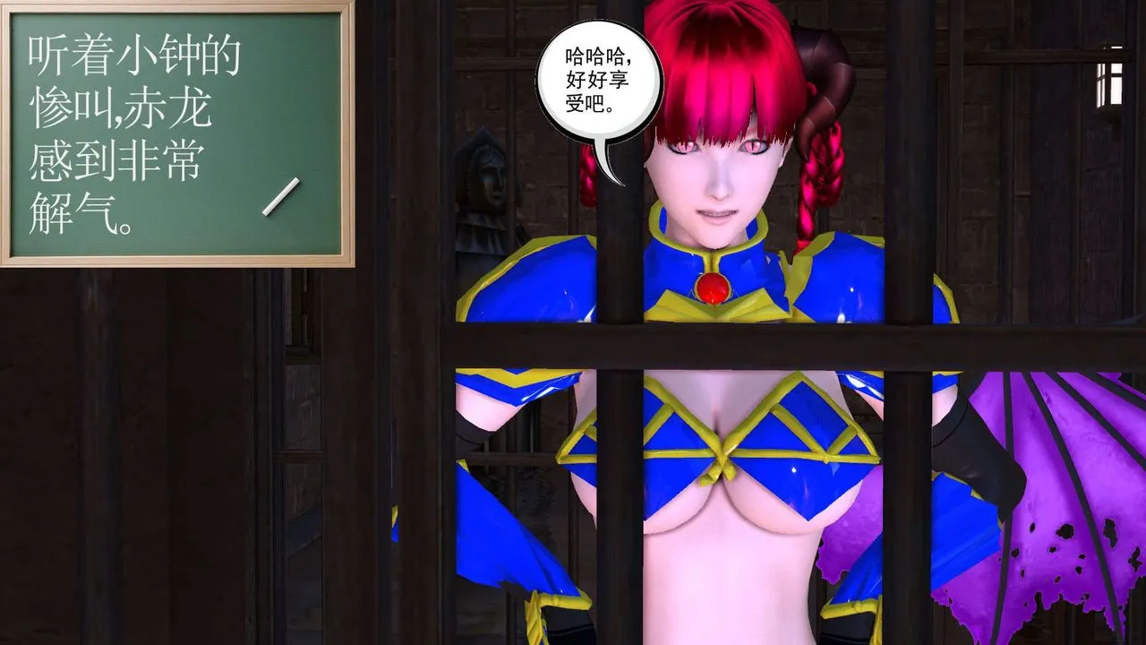[3D]降魔传 - 第152话 - page 15