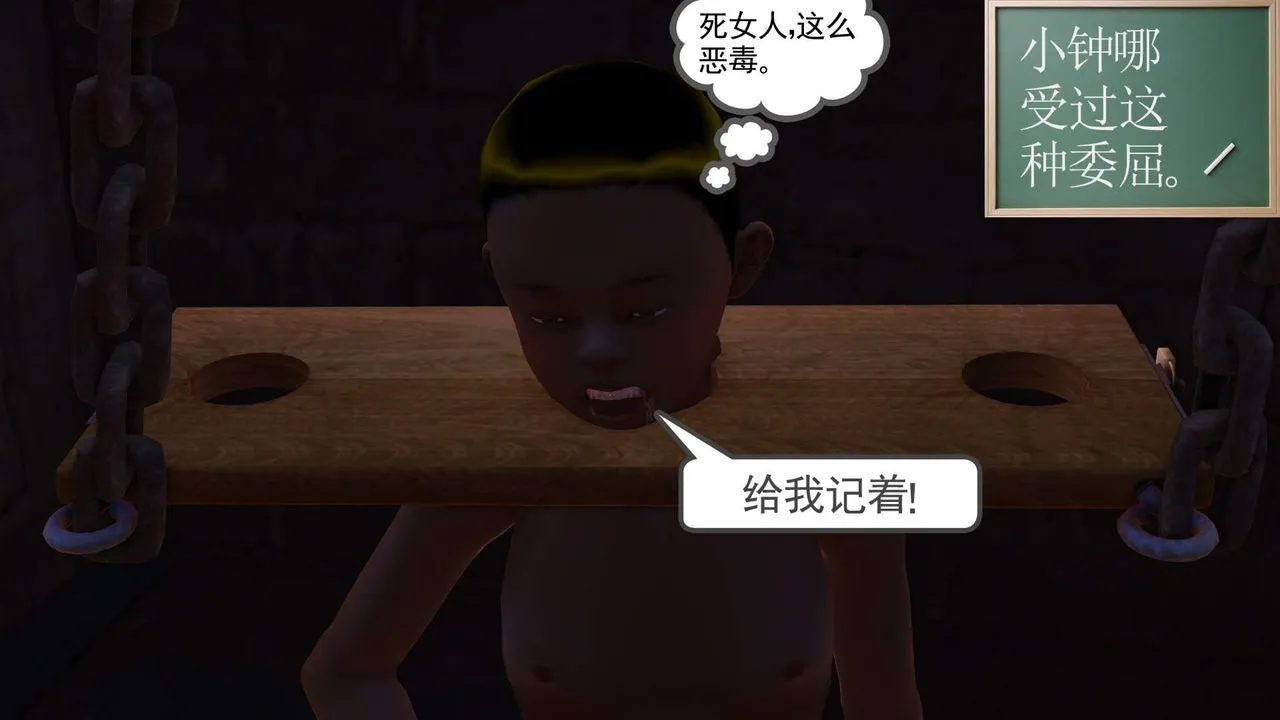 [3D]降魔传 - 第152话 - page 19