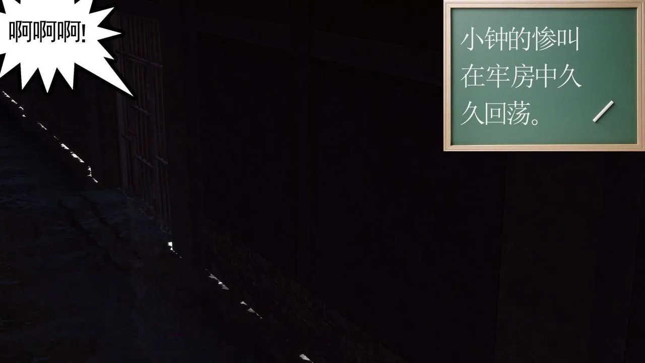 [3D]降魔传 - 第152话 - page 21