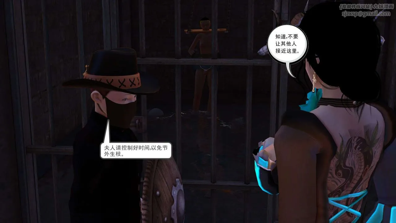 [3D]降魔传 - 第152话 - page 23
