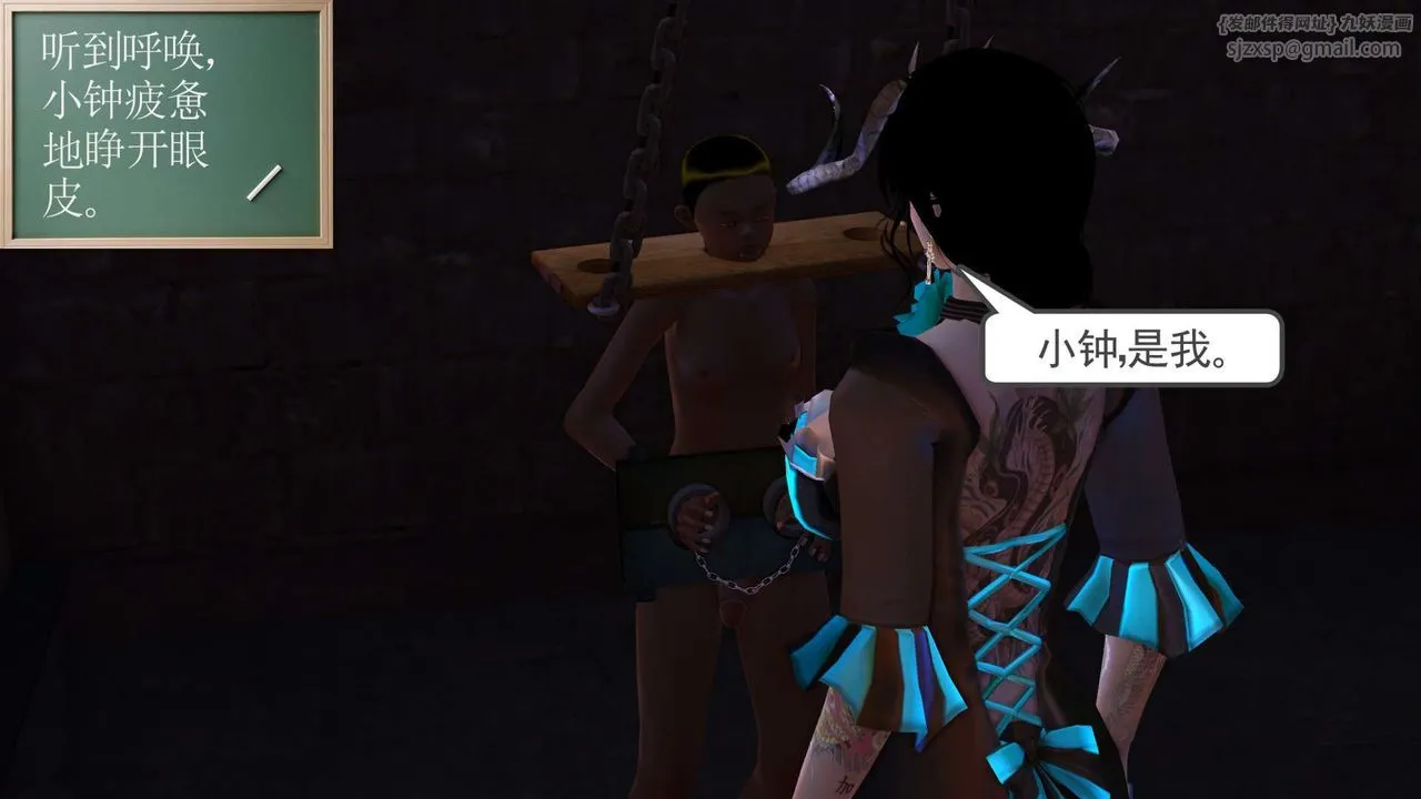 [3D]降魔传 - 第152话 - page 25