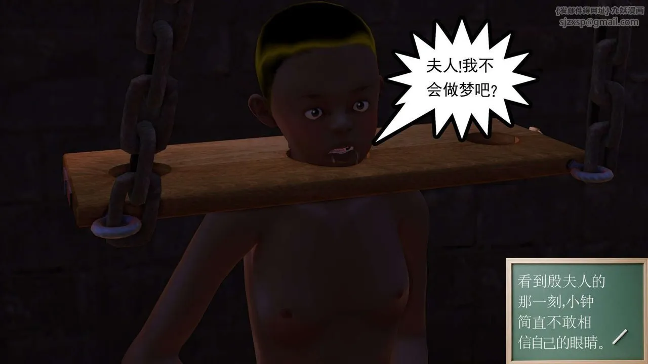[3D]降魔传 - 第152话 - page 26