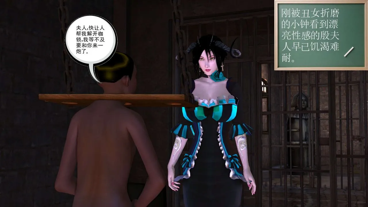 [3D]降魔传 - 第152话 - page 28
