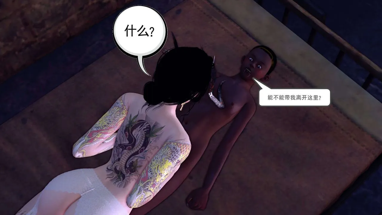 [3D]降魔传 - 第152话 - page 78