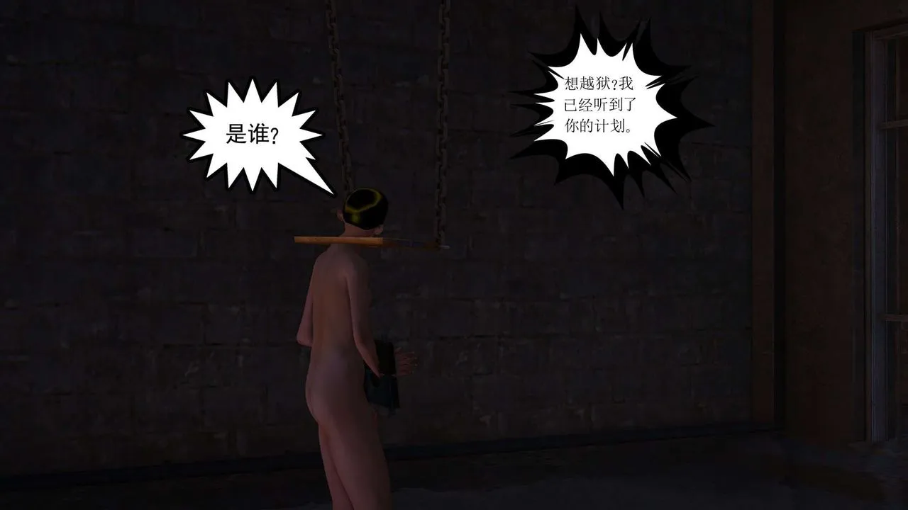 [3D]降魔传 - 第152话 - page 89