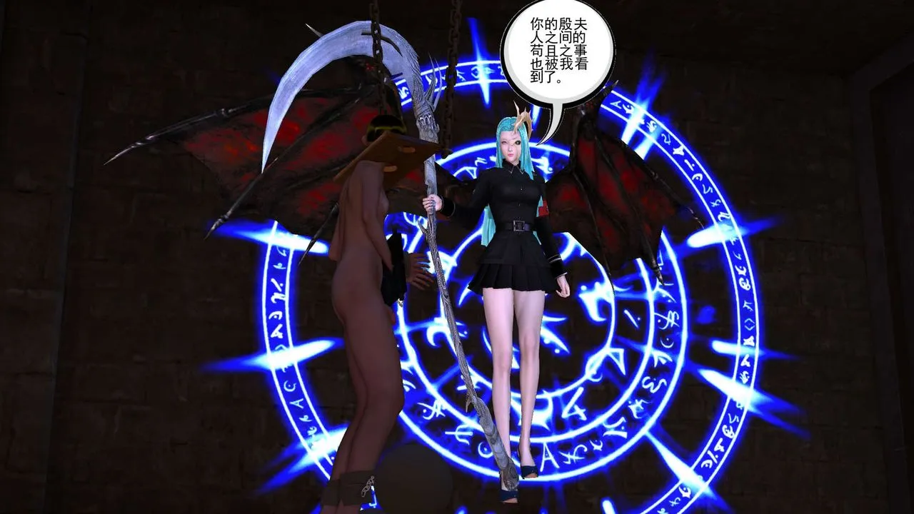 [3D]降魔传 - 第152话 - page 90