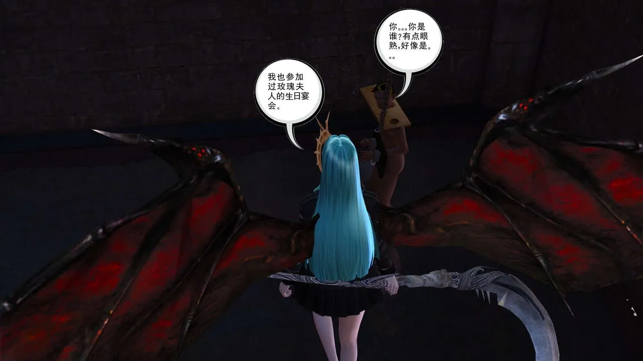 [3D]降魔传 - 第152话 - page 91