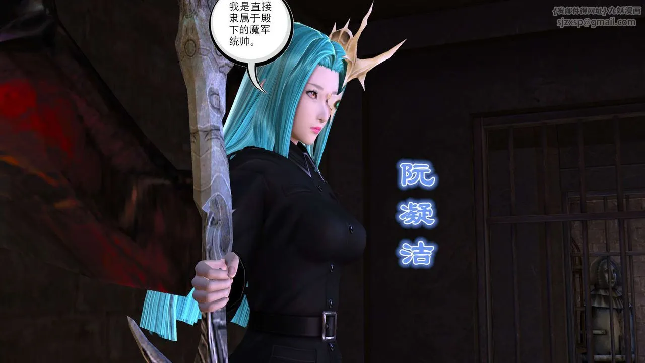 [3D]降魔传 - 第152话 - page 92