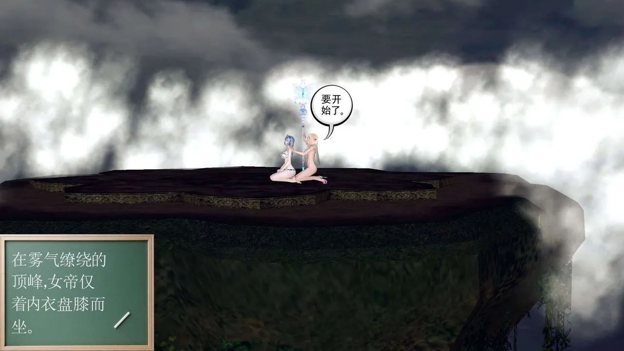 [3D]降魔传 - 第152话 - page 115