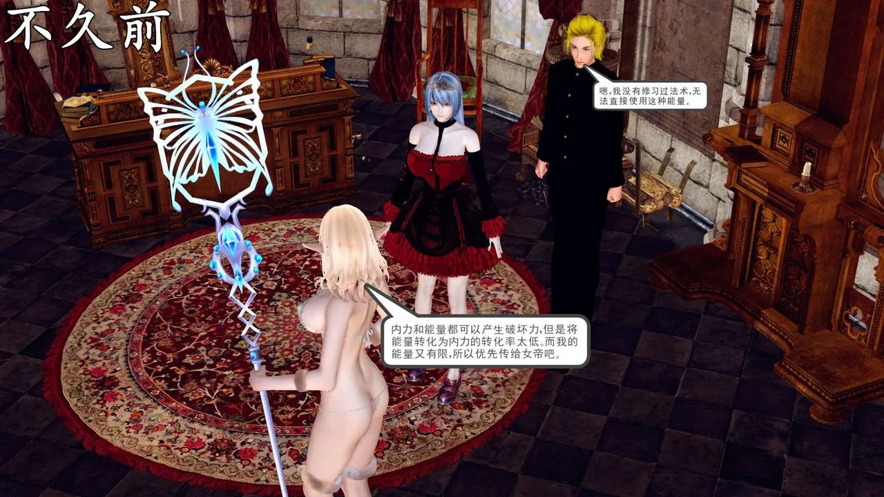 [3D]降魔传 - 第152话 - page 120