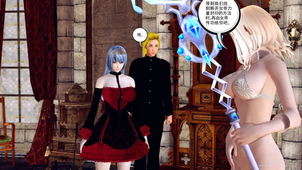 [3D]降魔传 - 第152话 - page 121