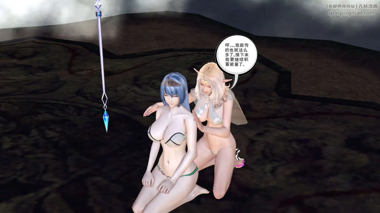 [3D]降魔传 - 第152话 - page 123