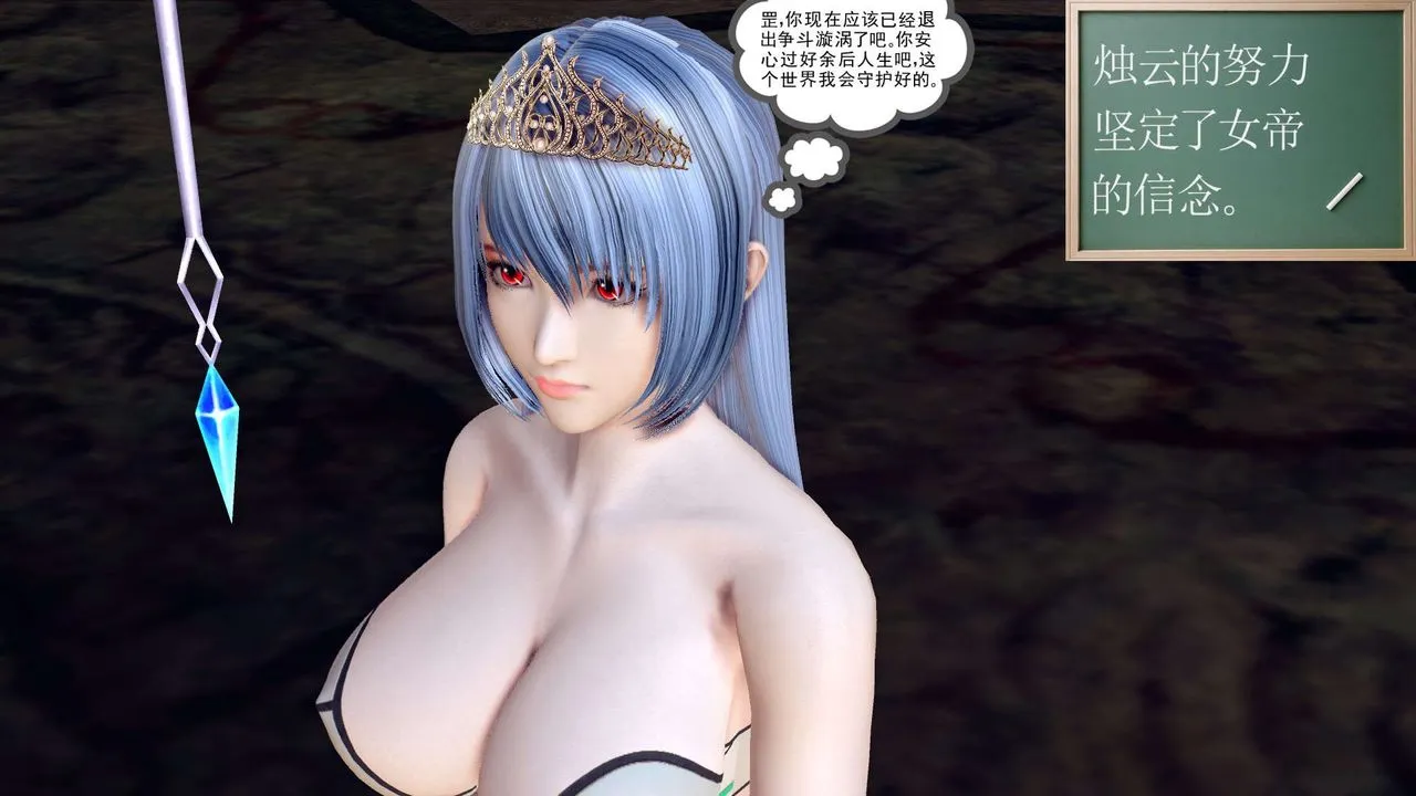 [3D]降魔传 - 第152话 - page 126