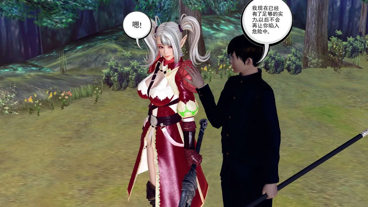 [3D]降魔传 - 第152话 - page 132