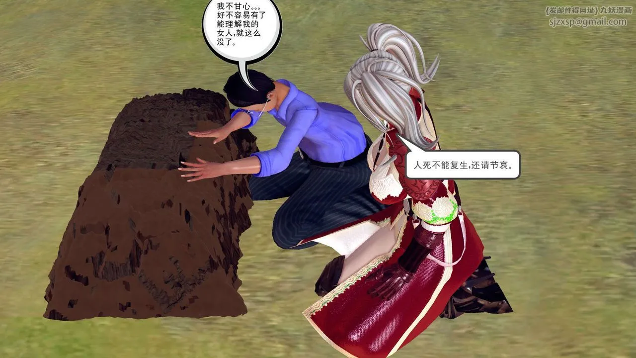 [3D]降魔传 - 第152话 - page 134