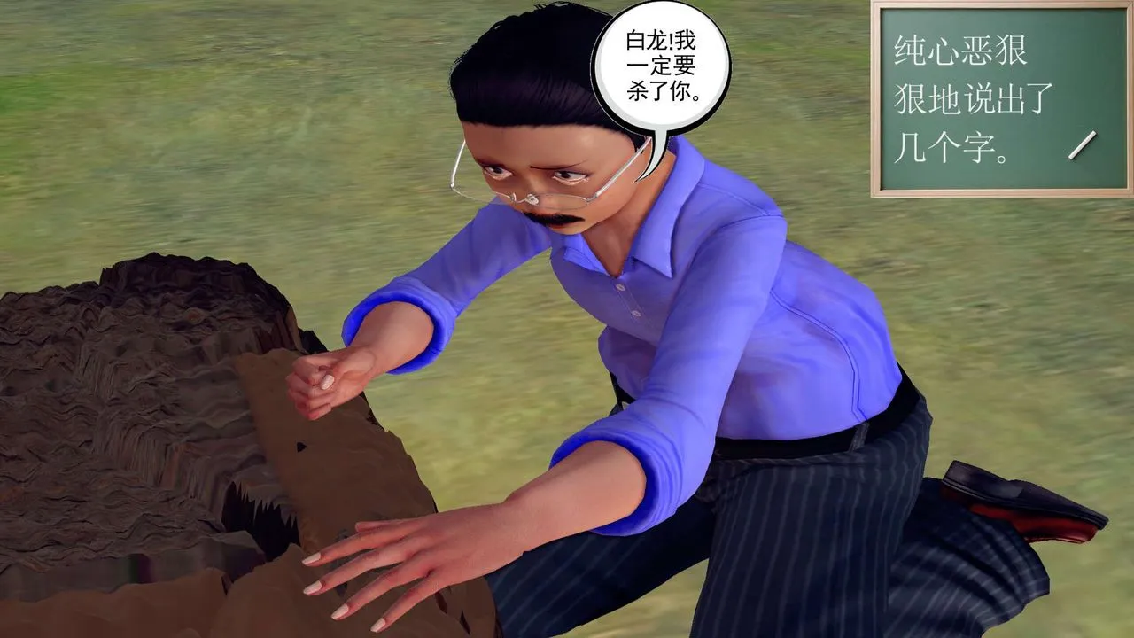 [3D]降魔传 - 第152话 - page 135