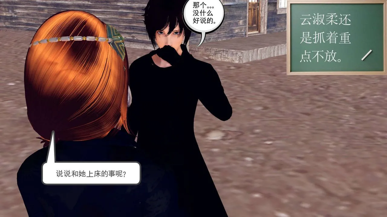 [3D]降魔传 - 第152话 - page 143