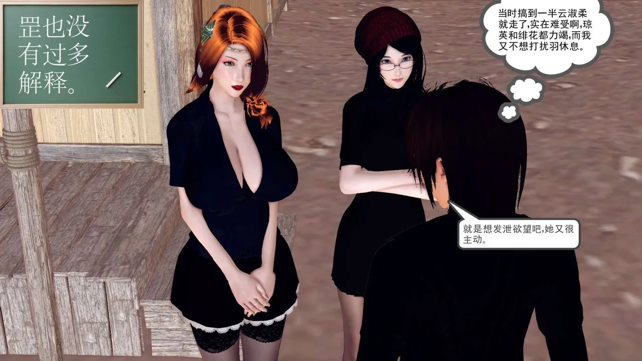 [3D]降魔传 - 第152话 - page 144