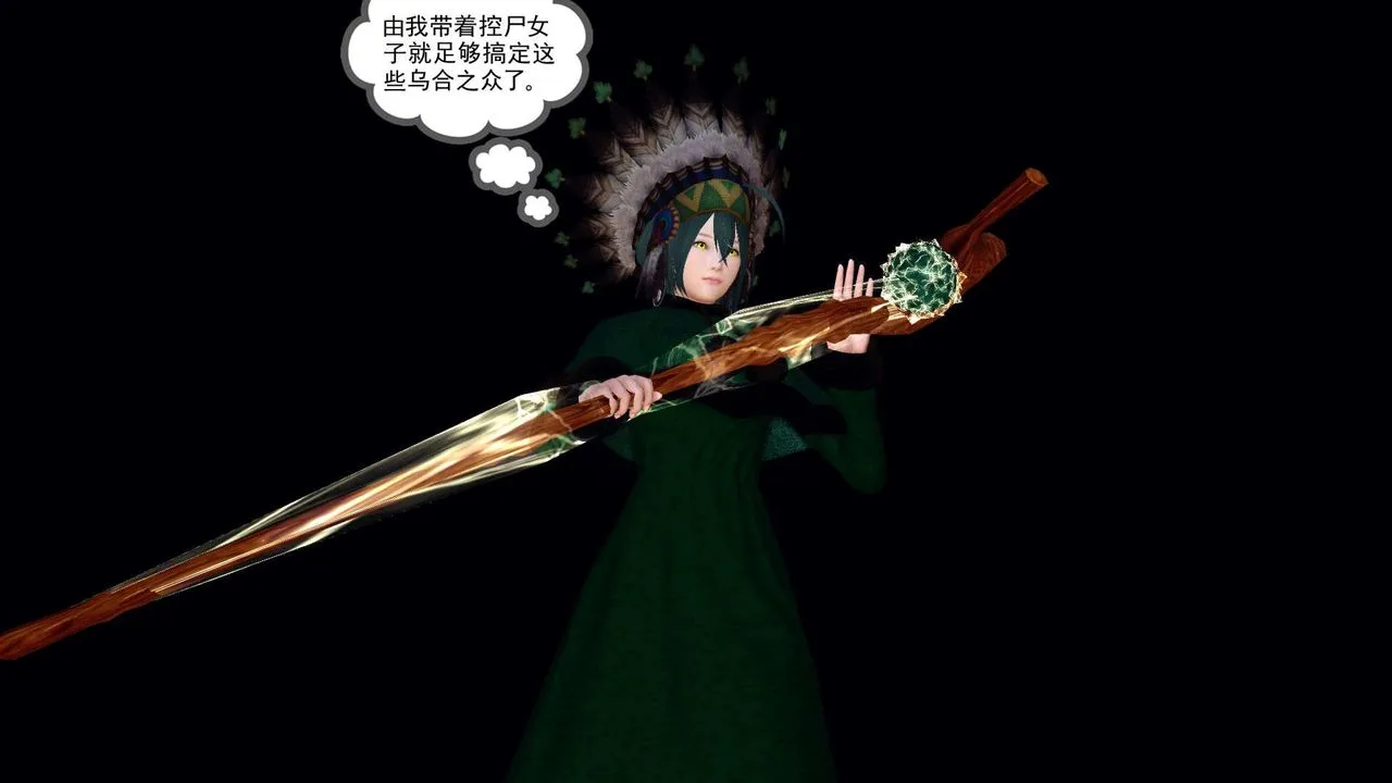 [3D]降魔传 - 第152话 - page 163
