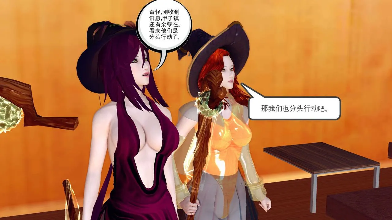 [3D]降魔传 - 第152话 - page 165
