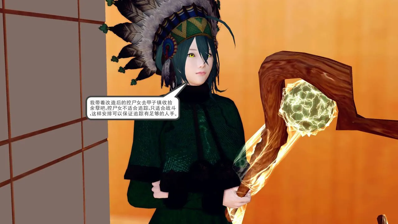 [3D]降魔传 - 第152话 - page 167
