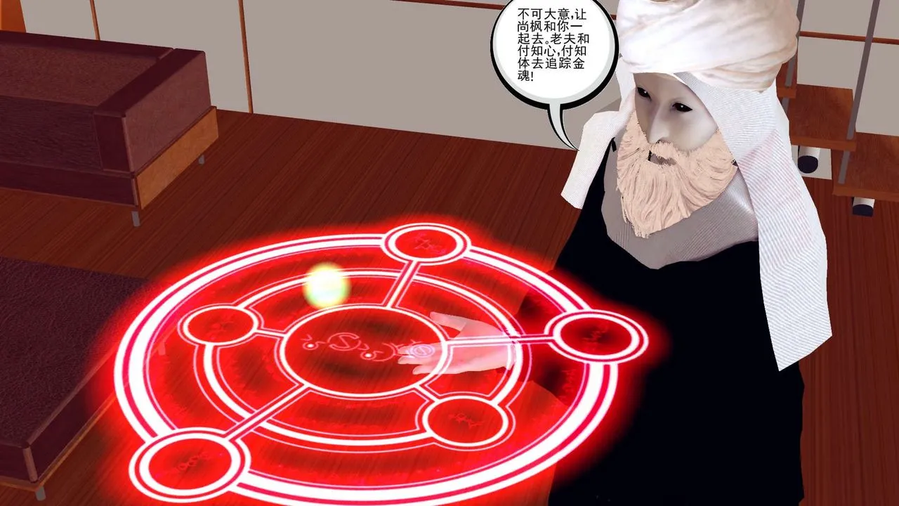 [3D]降魔传 - 第152话 - page 168