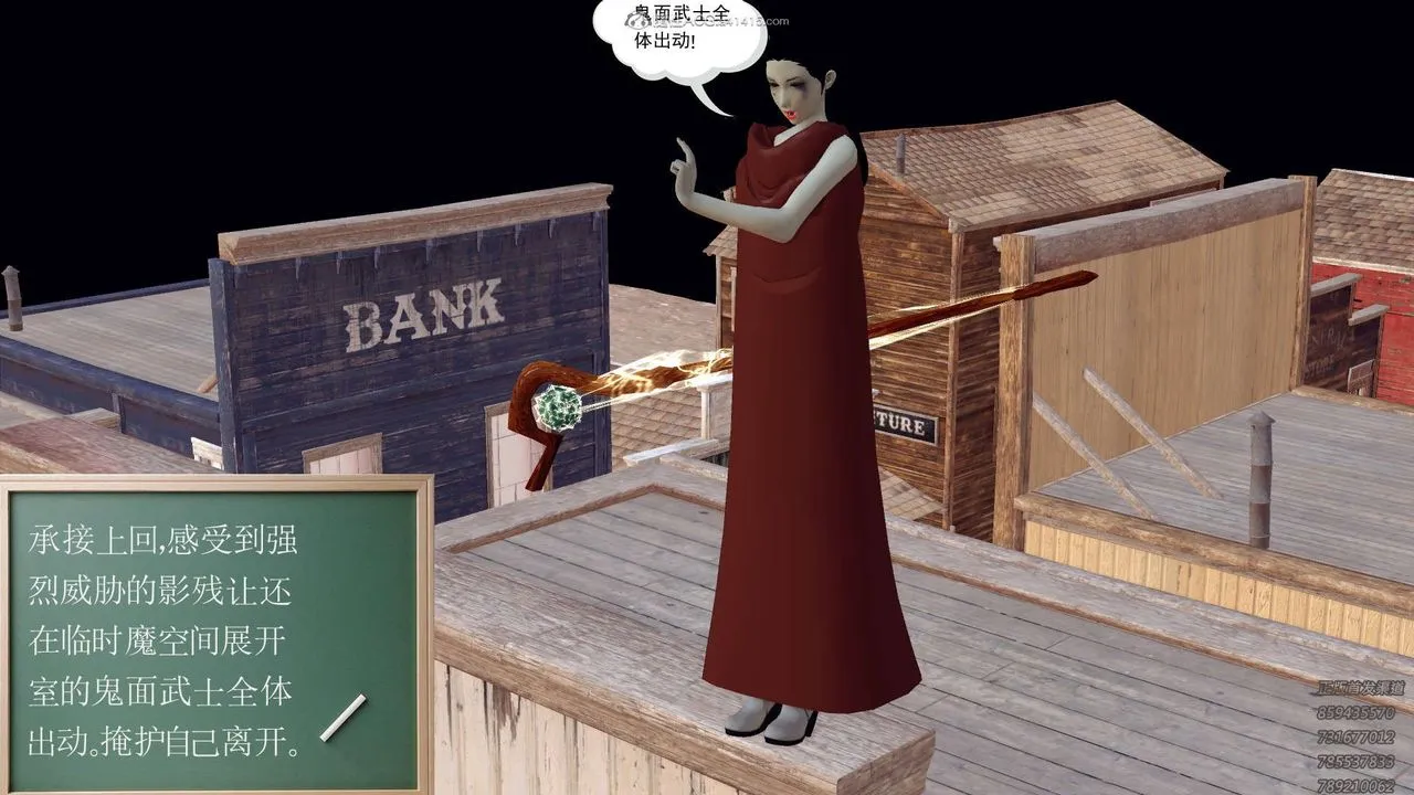 [3D]降魔传 - 第121话 - page 1