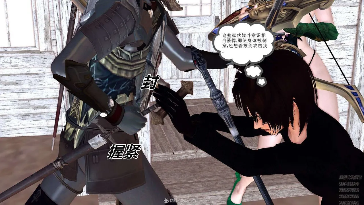 [3D]降魔传 - 第121话 - page 11