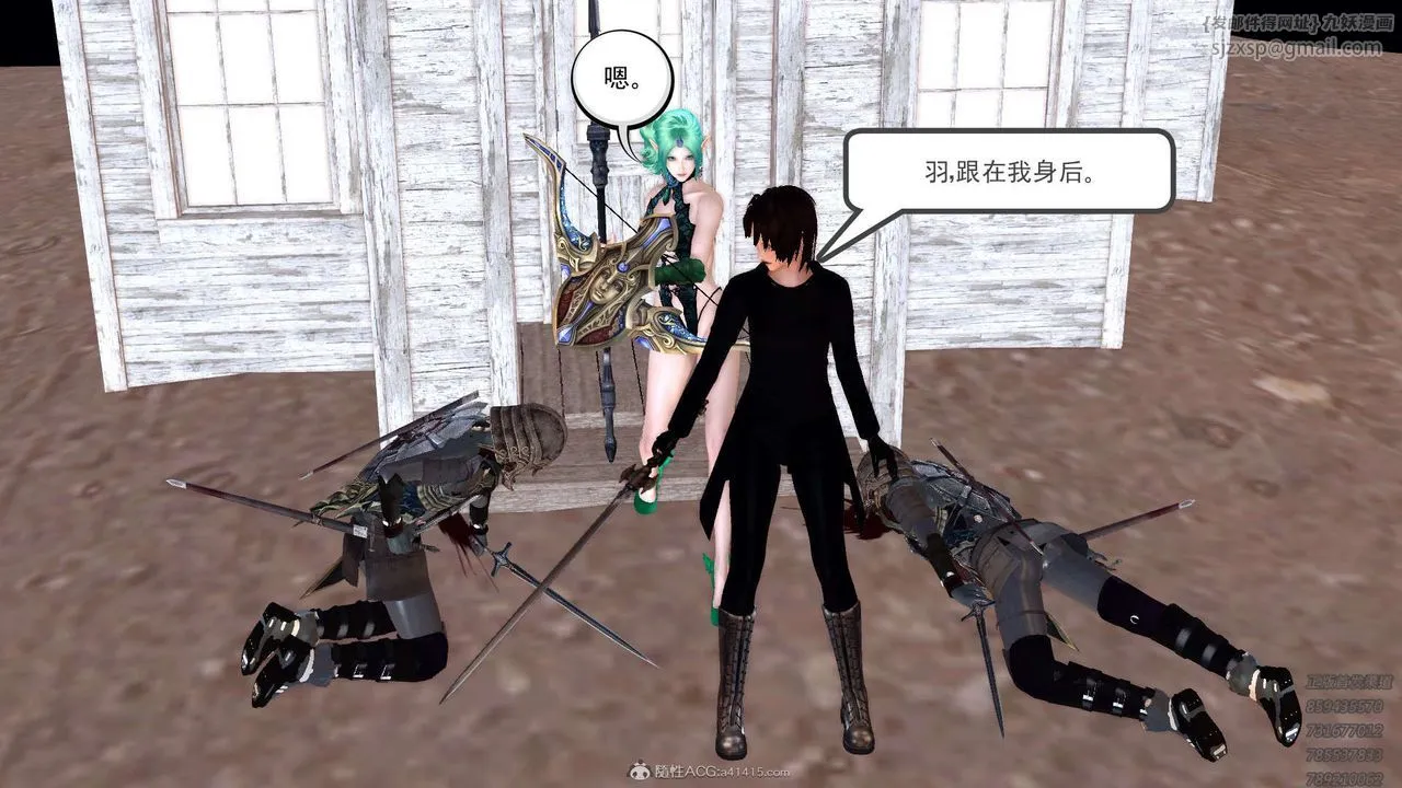 [3D]降魔传 - 第121话 - page 12