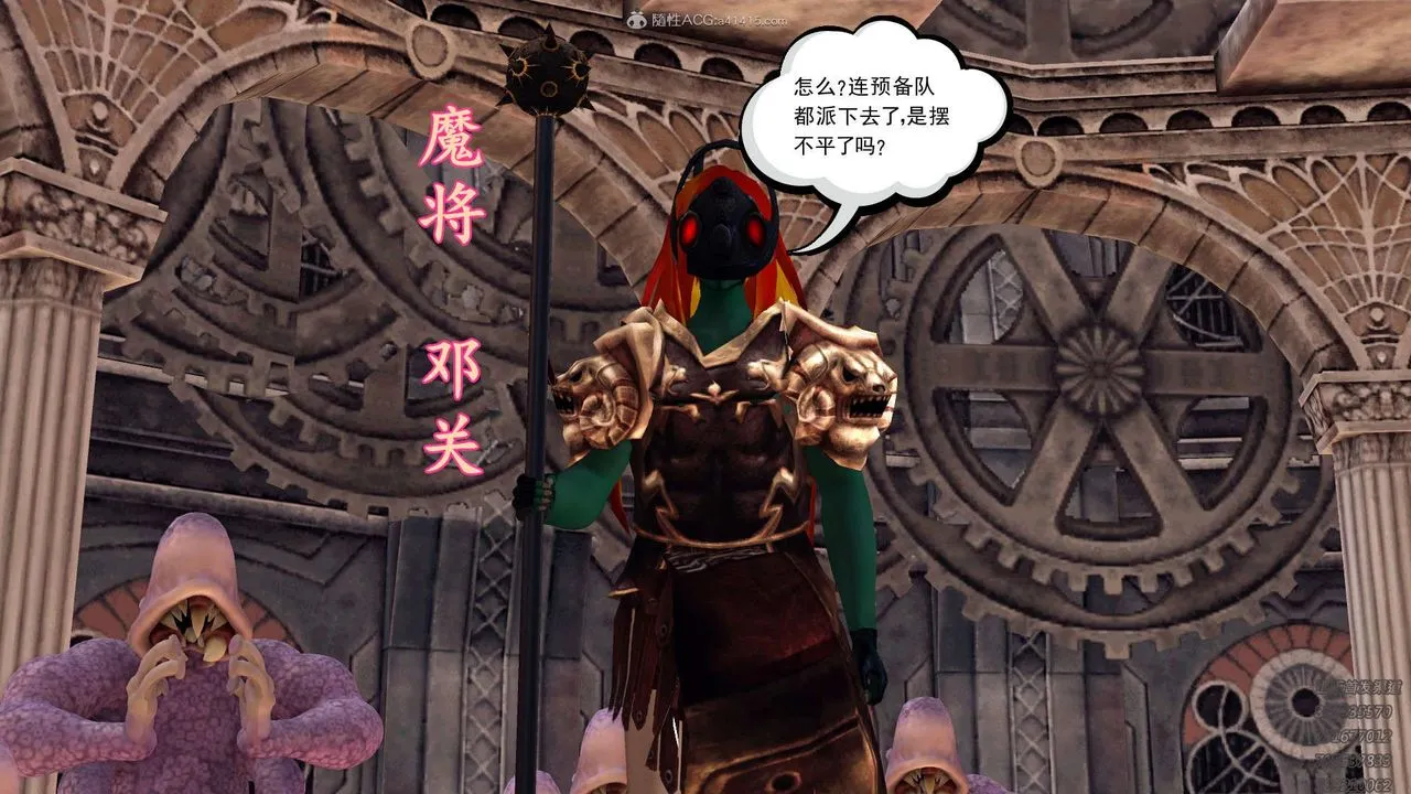 [3D]降魔传 - 第121话 - page 18