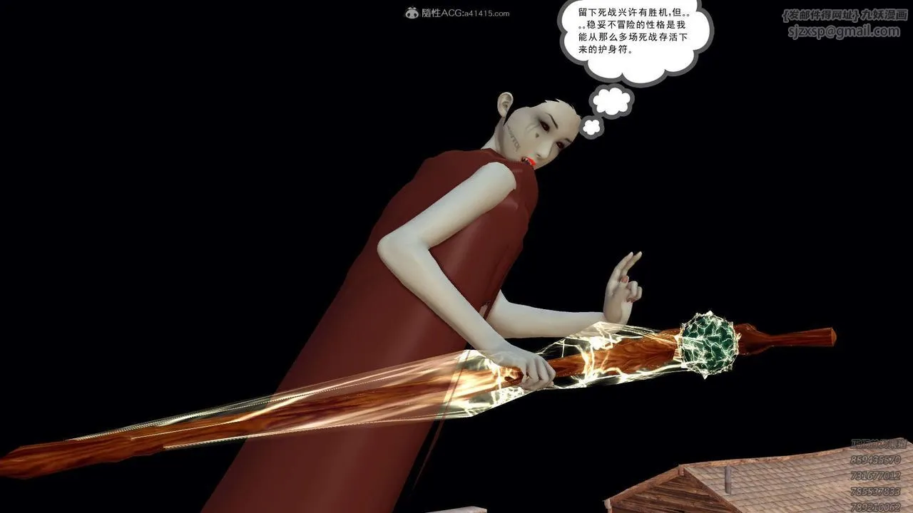 [3D]降魔传 - 第121话 - page 20
