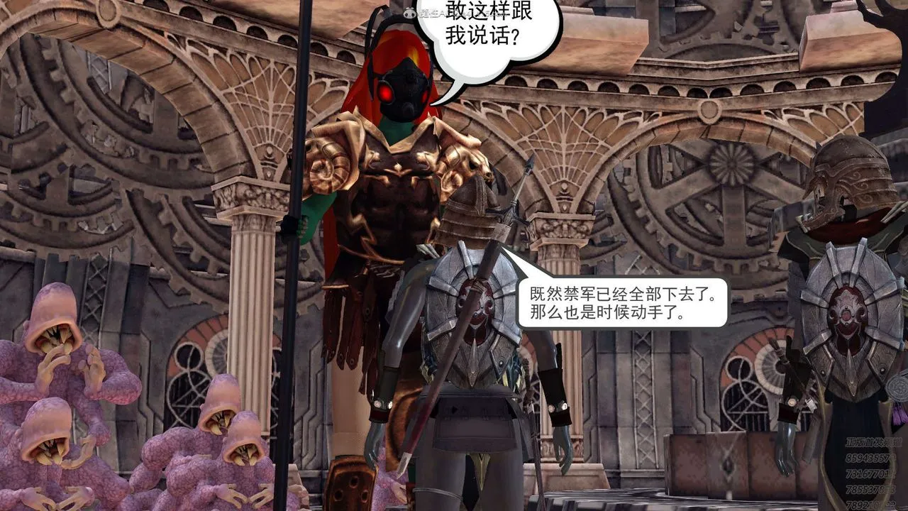 [3D]降魔传 - 第121话 - page 25
