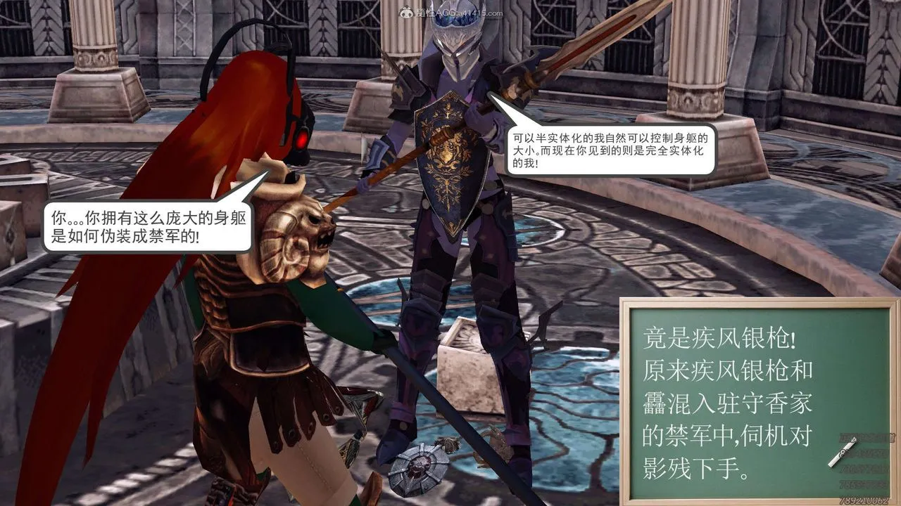 [3D]降魔传 - 第121话 - page 28