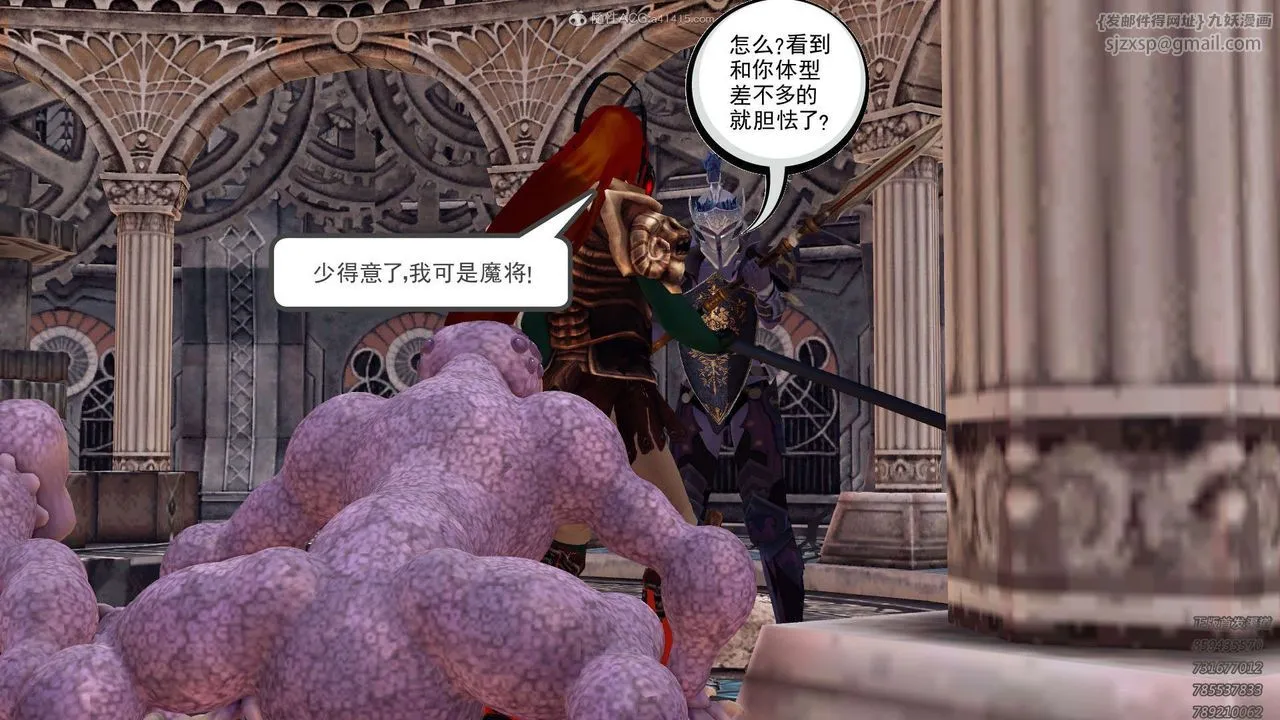 [3D]降魔传 - 第121话 - page 30