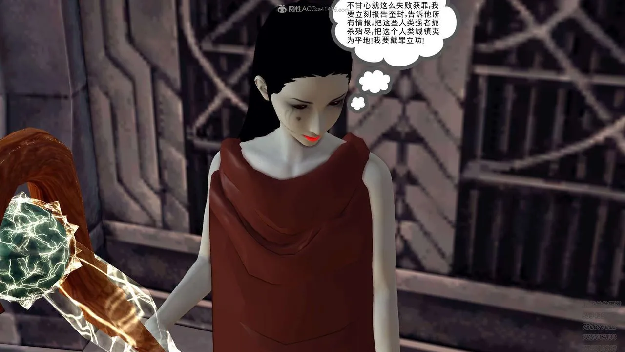 [3D]降魔传 - 第121话 - page 32