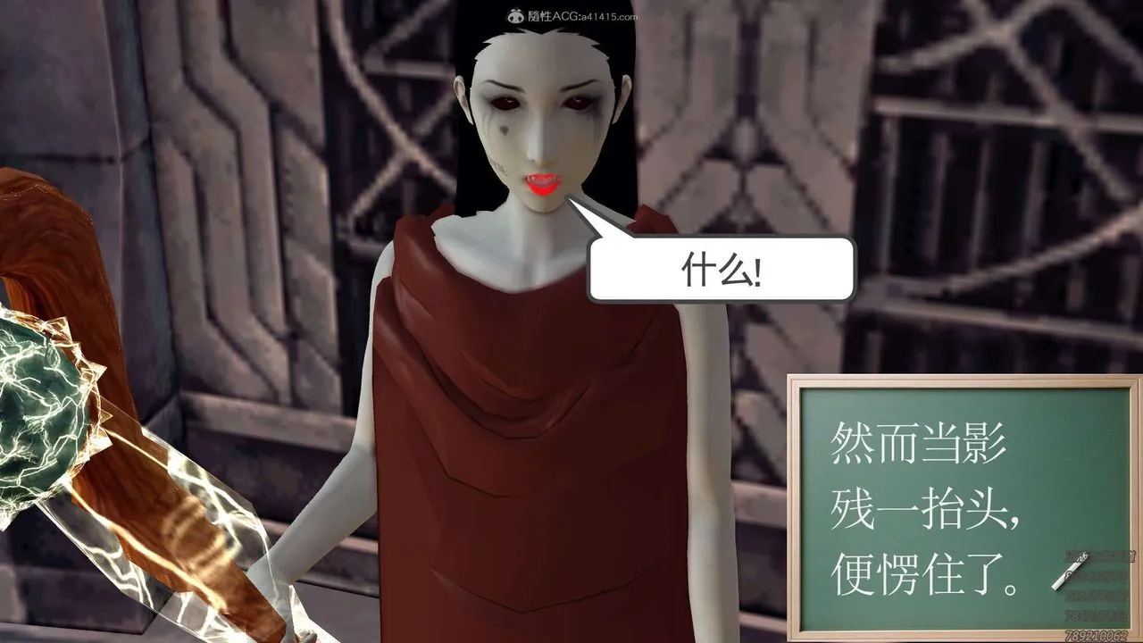 [3D]降魔传 - 第121话 - page 33