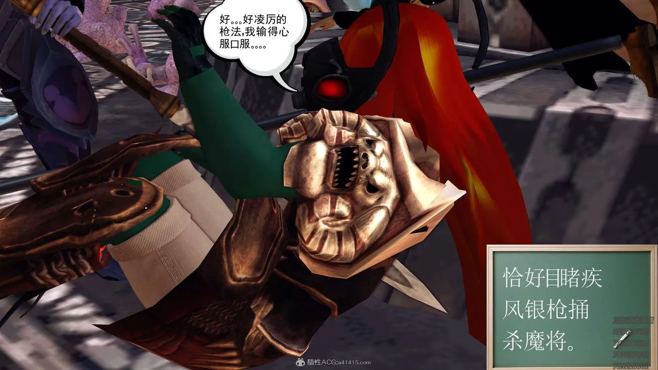 [3D]降魔传 - 第121话 - page 35