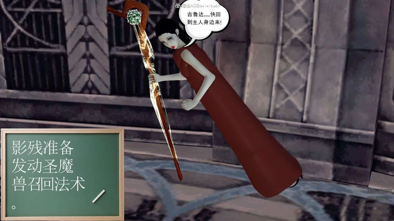 [3D]降魔传 - 第121话 - page 42