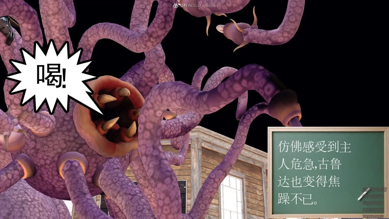[3D]降魔传 - 第121话 - page 43