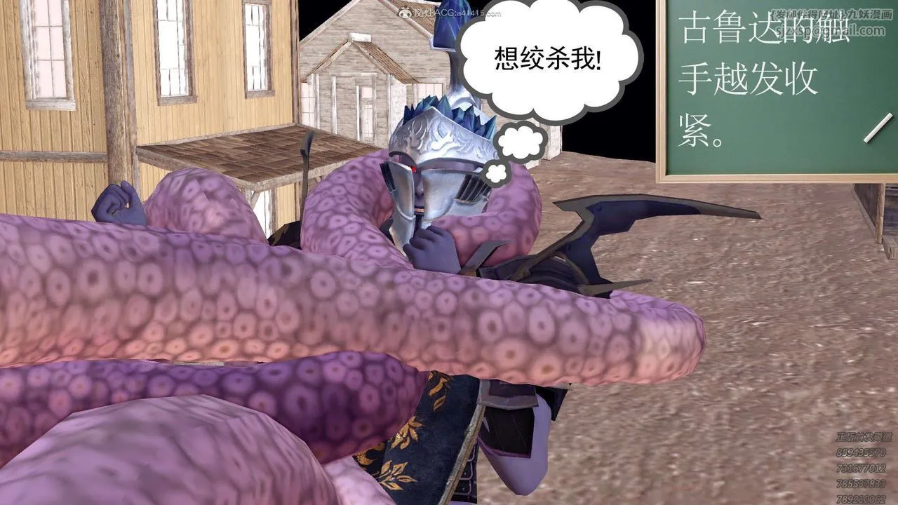 [3D]降魔传 - 第121话 - page 62