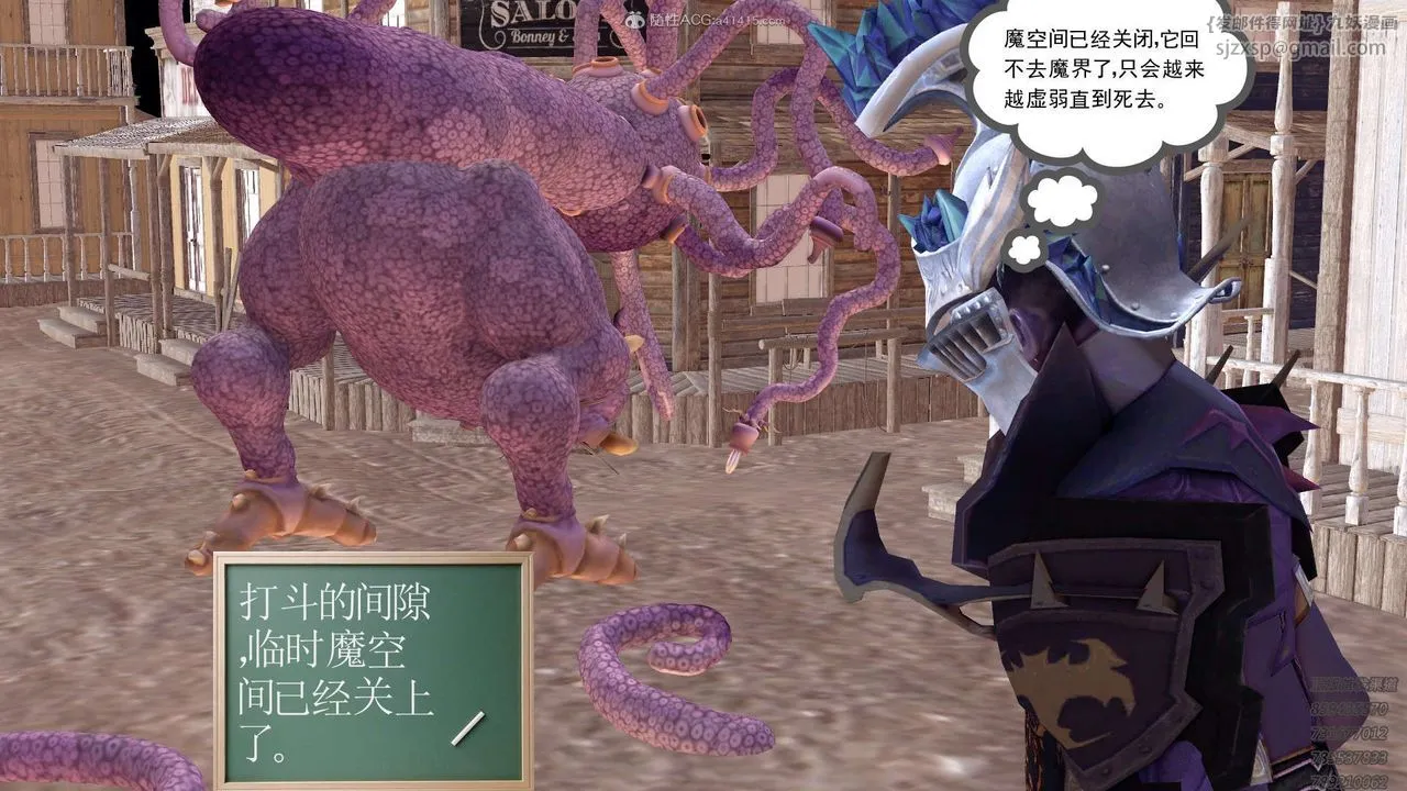 [3D]降魔传 - 第121话 - page 69
